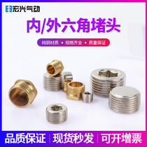 All copper iron nickel plated pneumatic component connector hexagon socket outer hexagon plug M51 points 2 minutes 3 minutes 4 minutes 6 minutes 1 inch