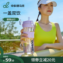 Large capacity of sports water cups Summer girls drinking water bottle students strawing cups with high temperature and super fitness kettle