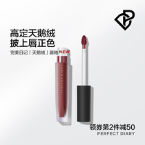 Perfect Diary Velvet Lip Glaze Monet Red Velvet Gold Velvet Lipstick Women Mist Lip Gloss Lip Honey Lasting