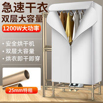 Dryer Household quick drying Small dryer Drying clothes Clothes drying machine Drying machine Large capacity drying cabinet