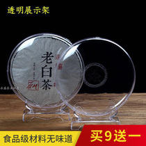 Tea cake bracket transparent Puer display shelf white tea cake shelf tea Holder bracket dustproof plastic Puer tea box