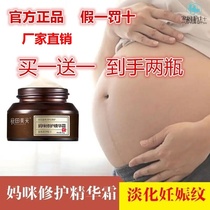 Flowers Fields Meve Moms Moms Care Essence Cream Pregnant pregnant women Prenatal Post-natal Prevention Repair Elimination of Pregnant Special Skincare