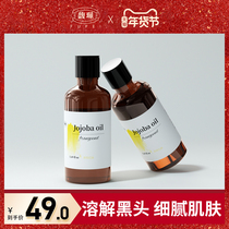 Fupei jojoba oil blackhead removal basic essential oil skin care facial massage jojoba oil dissolves blackheads