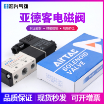Yadke type solenoid valve pneumatic control reversing valve 4V210-08 4V110 4V310 4V410 sealing plastic