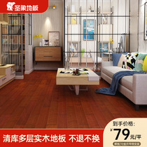 (seconds kill clear bin not dereable) St. Elephant floor multilayer solid wood composite floor home wood floor NP46