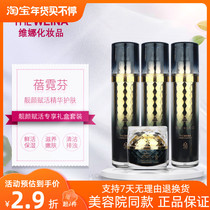 Vina Beinifen Deep Sea Gold Beauty Revitalizing Set Shanghai South Korea Vina Cosmetics Black Diamond Four Pieces