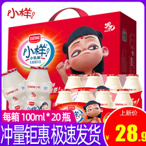 Small sample of lactic acid bacteria 20 bottles of milk yogurt beverage whole box wholesale drinks breakfast milk yogurt probiotics