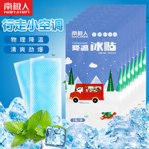 Antarctic peoples ice-cold paste student military training to cool the heat and refresh the summer baby and childrens ice pack to cool the baby