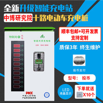  Zhongbo intelligent charging pile column bracket community electric vehicle battery car sharing charging pile coin-operated slow charging