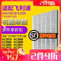 Adaptation of my Philips air purifier AC2880 2890 2886 2888 filter FY2426 2428 filter