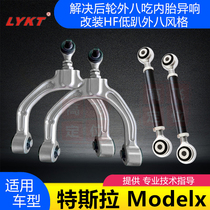 Tesla model S X model3 rear wheel outer tilt angle adjustable tie bar adjuster Outer octaves adjustment arm