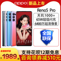 (Enjoy 12 period interest free) OPPO Reno5 pro opporeno5pro mobile phone oppo reno5oppo mobile phone official flagship store 0p