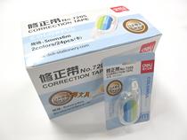 Deli 7205 Correction tape Correction tape Modification tape