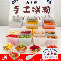 Cool Powder Ice Powder Swing Stall Tool Barrel Full Range Of Ice Powder Ingredients Box Commercial Sub seal with cover Box swing exclusive