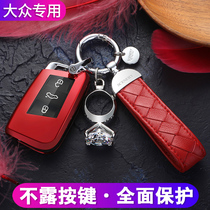 Special 2019 Volkswagen new Passat CC Maiteng key set b8 Wei Ran Wei Lan car key case buckle series