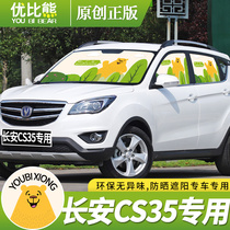Ubi Bear Car Window Sunshade Changan CS35plus Special Sunscreen Heat Insulation Side Window Pull Curtain Cartoon Sunshade