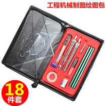 Construction machinery drawing and drawing kit set for college students design major combined civil construction examination