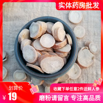 White peony root Chinese herbal medicine 500g White spoon Chinese medicine Wild white peony root Atractylodes white poria angelica raw licorice powder