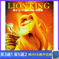 The Lion King TV Edition 52 episodes + movie version 3 childrens anime cartoon cartoon DVD disc 6 disc HD