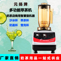 Taiwan Yuanyang Diocesan Tea Machine EJ-816 blenders Milk Cover Sand Ice Machine Milk Tea Shop Equipment Commercial Multifunction