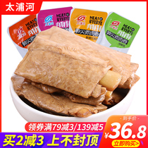 Taipu River meat worship bamboo shoots tip vegetarian meat roll bulk 1000g hand torn meat protein vegetarian bean snacks