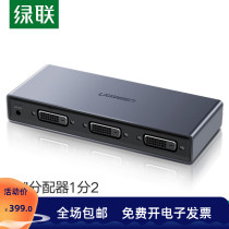 Green-linked dvi one-point-two splitter 1 in 2 out switcher video split-screen display HD 1080P computer pen