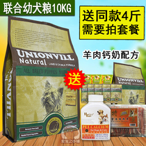 Combined dog food natural dog food whole dog puppies natural food mutton calcium milk universal puppies dog food 10KG