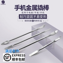 Stainless steel mobile phone tablet pen disassembly stick warping stick Metal crowbar notebook ipad disassembly shell crowbar warping stick