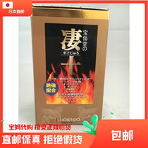 Japans home men improve Paxiantangs number ten to boost energy Mokarma cards