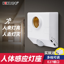 Cocker stairway time-lapse infrared inductive switch led lamp home 220V human body induction lamp holder E27 screw lamp head