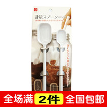 Japanese kitchen baking gadget teaspoon measuring spoon baby milk powder spoon coffee powder home 5G measuring spoon