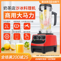 Sand Ice Machine Commercial Milk Tea Shop Exclusive Juicer Ice Sand Machine Shaved Ice Machine Stirring Wall-Breaking Cuisine Machine Home Small