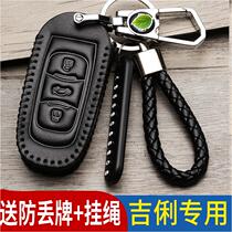 Apply Geely Vision key sleeve 19-2020 new Vision x6 Private car remote control retrofit package button man