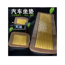 Car seat cushion summer cool cushion without binding bamboo rear three seats single single summer cool car cushion three-piece set breathable