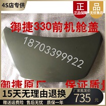 Adaptation of the former hood of the Tram Accessories front hood 330 front hood front hood front hood hood front engine lid engine lid