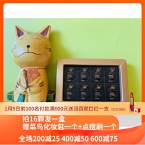 拍一盒赠菜鸟化妆包 SOS清痘菜鸟和配方师蓝铜肽小黑豆凝胶一颗