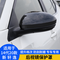 Suitable for 19-21 new Sylphy rearview mirror cover frame car exterior modification special mirror protective cover decoration