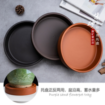 Manji plant water tray purple sand tray tray mobile ceramic pad dual-purpose tray chassis bottom pot flower pot