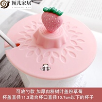 Yinger home cup lid silicone can be put spoon cup lid has notch Universal round Universal Creative cute gap