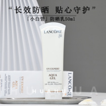 New Lancome Lancome UV small white tube air sense Sunscreen Milk SPF50 clear 50ml