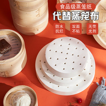 Steamed cage paper steamed buns paper pad non-stick round steamed buns paper disposable household steamed cloth steamed buns paper Commercial