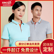 Advertising culture polo shirt custom printing logo team tooling staff clothes cotton short sleeve t-shirt work clothes custom-made