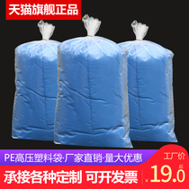 Large pe flat pocket thick packaging bag moving dustproof and moisture-proof quilt bag stalls store transparent bag