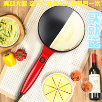 Pancake Machine Home Bocake Electromechanical Cake Pan Full Automatic Pancake Machine Mini Cake Machine Shake Soundtrack