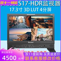 bestview Pai Yue S17-HDR 17 3 inch box load HDR director monitor 3D LUT display
