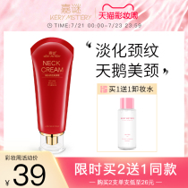 Jiamimei Neck cream Neck mask Spanish neck Cream Firming anti-neck lines cream Moisturizing Lift lighten fine lines Neck care