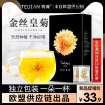 Special Chrysanthemum Tea Golden Silk Imperial Chrysanthemum Yellow Chrysanthemum A cup of large fetal Chrysanthemum Gong Chrysanthemum with Wolfberry Honeysuckle 1 box
