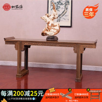 Xianming Source for Table Xuan Guan Table Imitation Ancient Furniture Buddha Table Strips Case Teething case Xiang Bill Chicken Wings Wood Red Wood Chinese Solid Wood