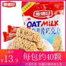 Metro good oatmeal chocolate nutrition milk oatmeal bar crisp candy loose sugar fruit New Year snack whole box