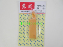 East Chengdu Z1C-FF-20 02-26 electric hammer Z1Z-FF-90 water drill throttle switch trigger HR2010